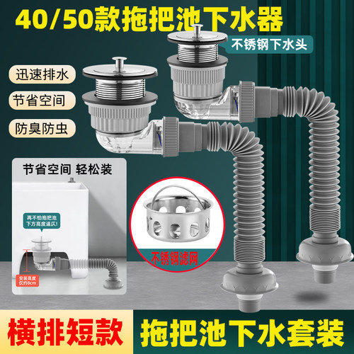 托美拖把池下水器横排省空间