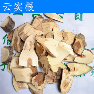 中药材  云实根  500克  牛王茨根  阎王刺根  碎