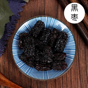 中药材  黑枣  500g克  君迁子  野柿子  软枣  丁香枣  乌枣  统