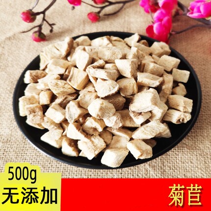 中药材  菊巨根干  菊苣根干  500克  碎