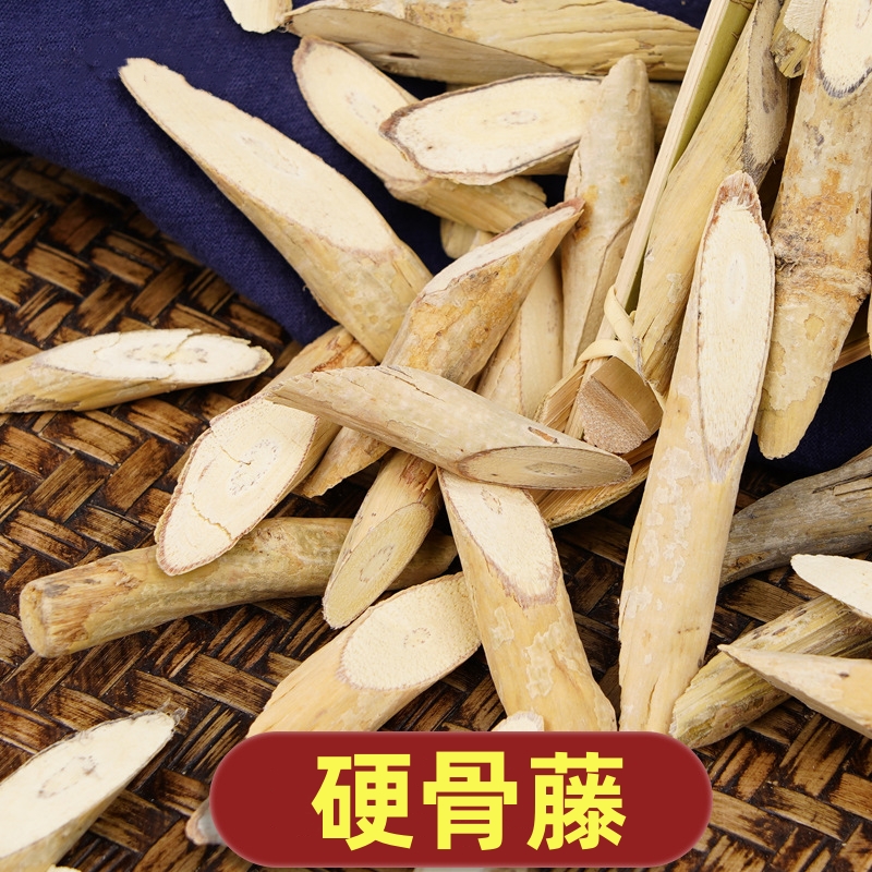 中药材  硬骨藤  500g克  白跌打  水苦楝  羊药头  老京藤  统