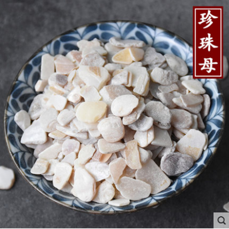 珍珠母中药材潽禧草堂散装海南