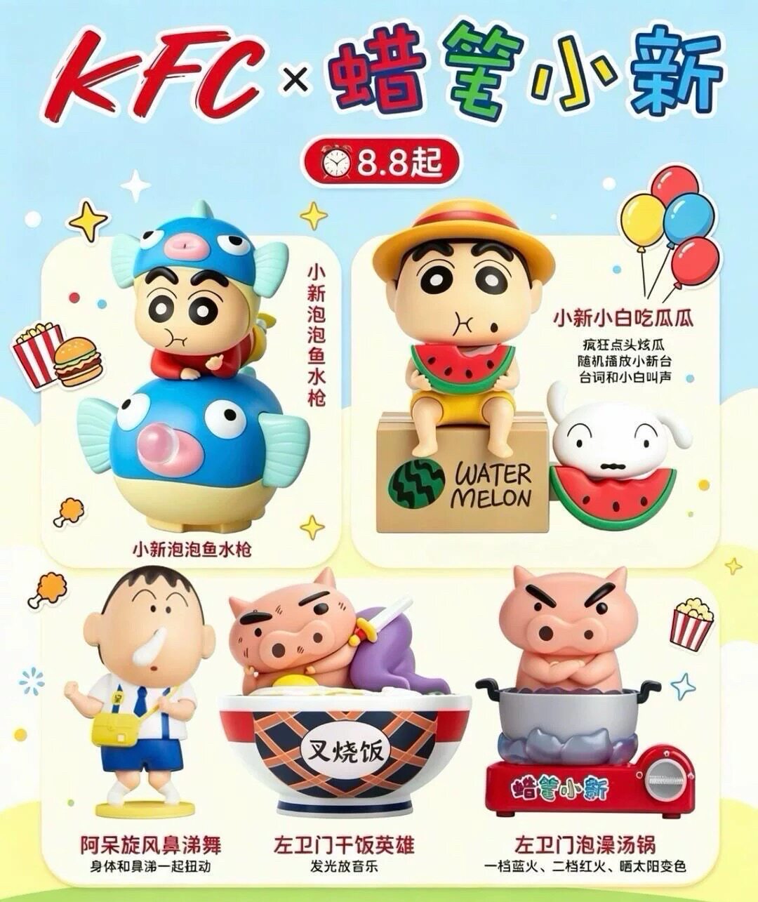 【正品代购】肯德基蜡笔小新联名正品周边阿呆左卫门小玩具趣味