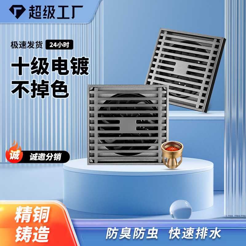 地漏防臭全纯铜卫生间通用奶油风浴室全铜地漏洗衣机全铜防臭地漏