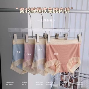 大码螺纹高腰紫杉醇内裤女三角裤舒适性感蕾丝红豆杉底裆女士内裤