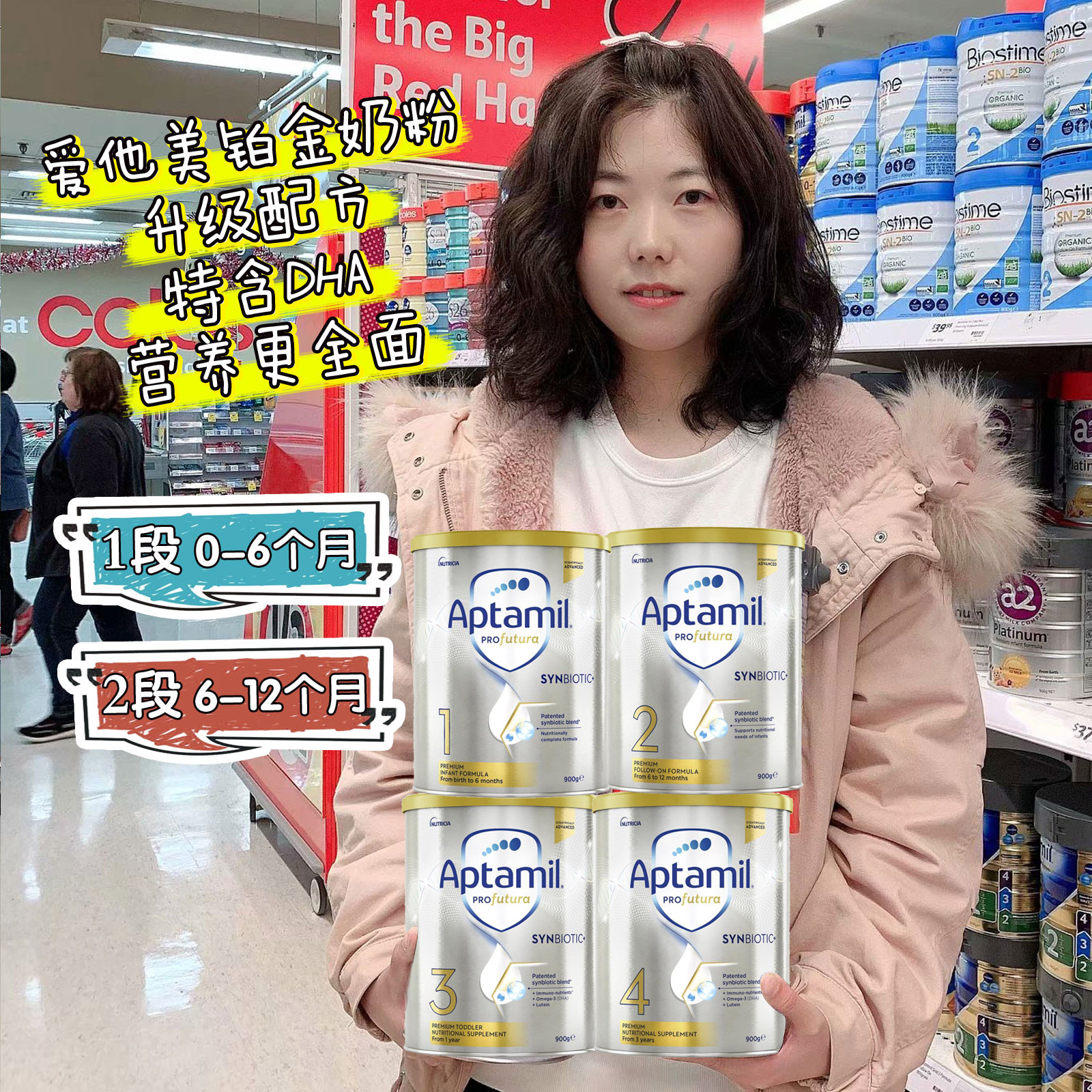 澳洲直邮aptamil profutura爱他美铂金1段2段奶粉新版下单备注