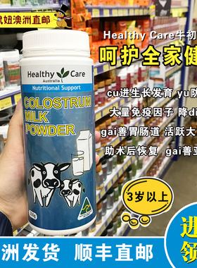 袋鼠妞澳洲直邮 Healthy Care Colostrum Powder 牛初乳粉 300g