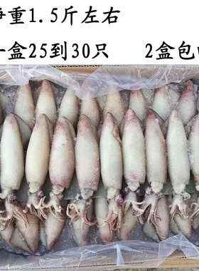 全籽海兔籽乌27只左右/盒 海鲜火锅食材 熟冻籽乌 带籽 子乌纯籽