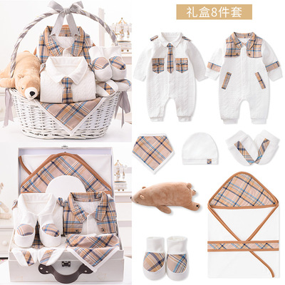 新生婴儿衣服礼盒男孩冬装初生宝宝用品纯棉高档春秋满月见面礼物