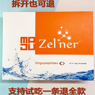 可食用美极客小分子肽正品 11盒抢购600元 6盒装 美极客肽英文版
