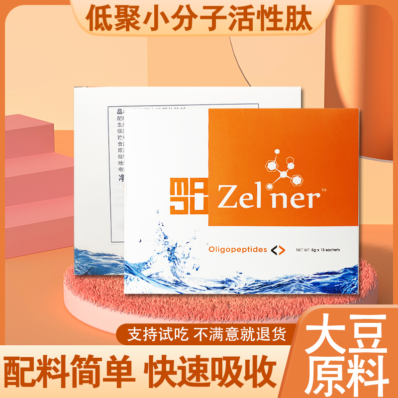 美极客大豆蛋白小分子肽