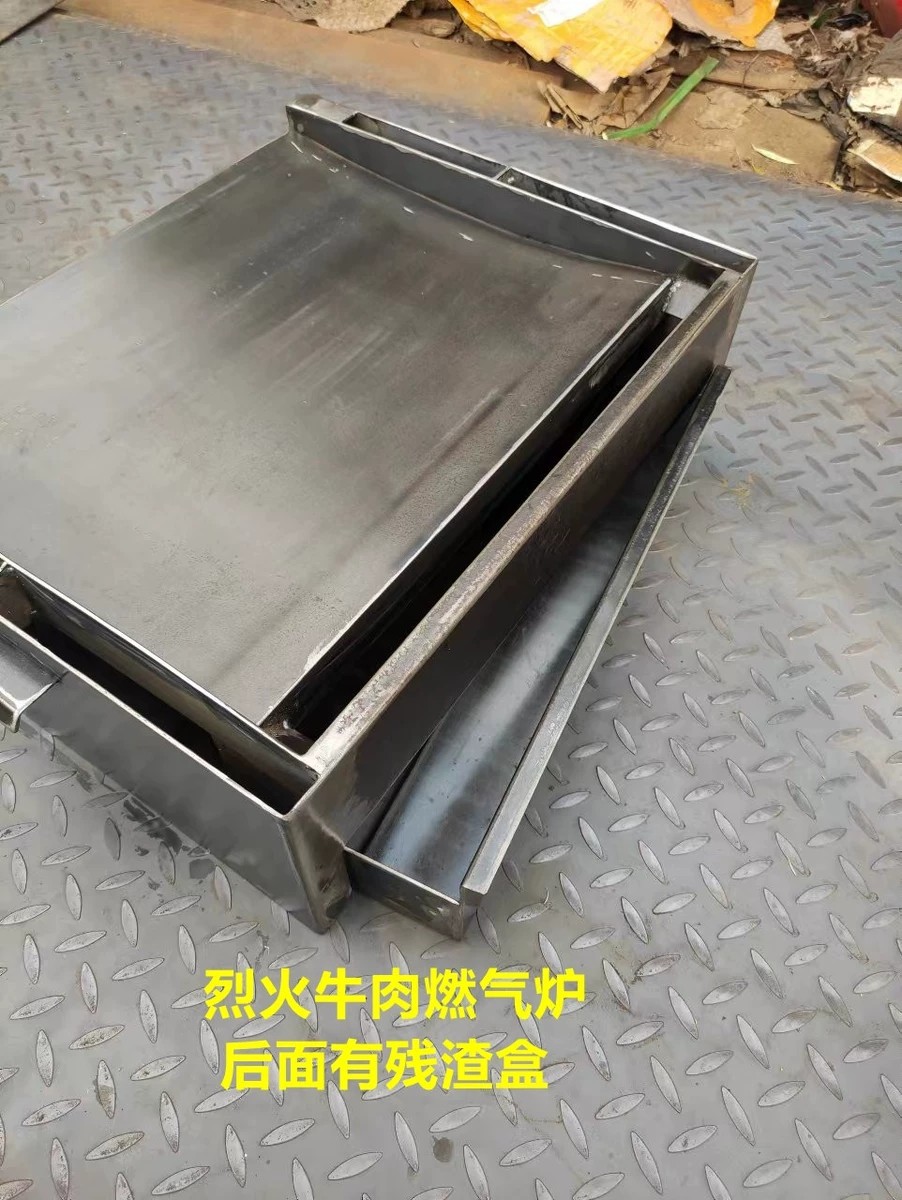 烈火牛肉铁板烧商用烤串摆摊专用板铁板鱿鱼铁板弧形中间聚油铁板