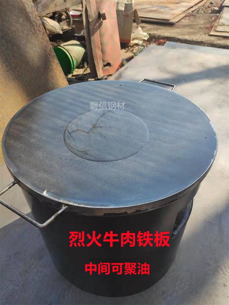 烈火牛肉设备烈火牛肉铁板烧 烈火牛肉炉具 凹烤盘聚油铁板可定制