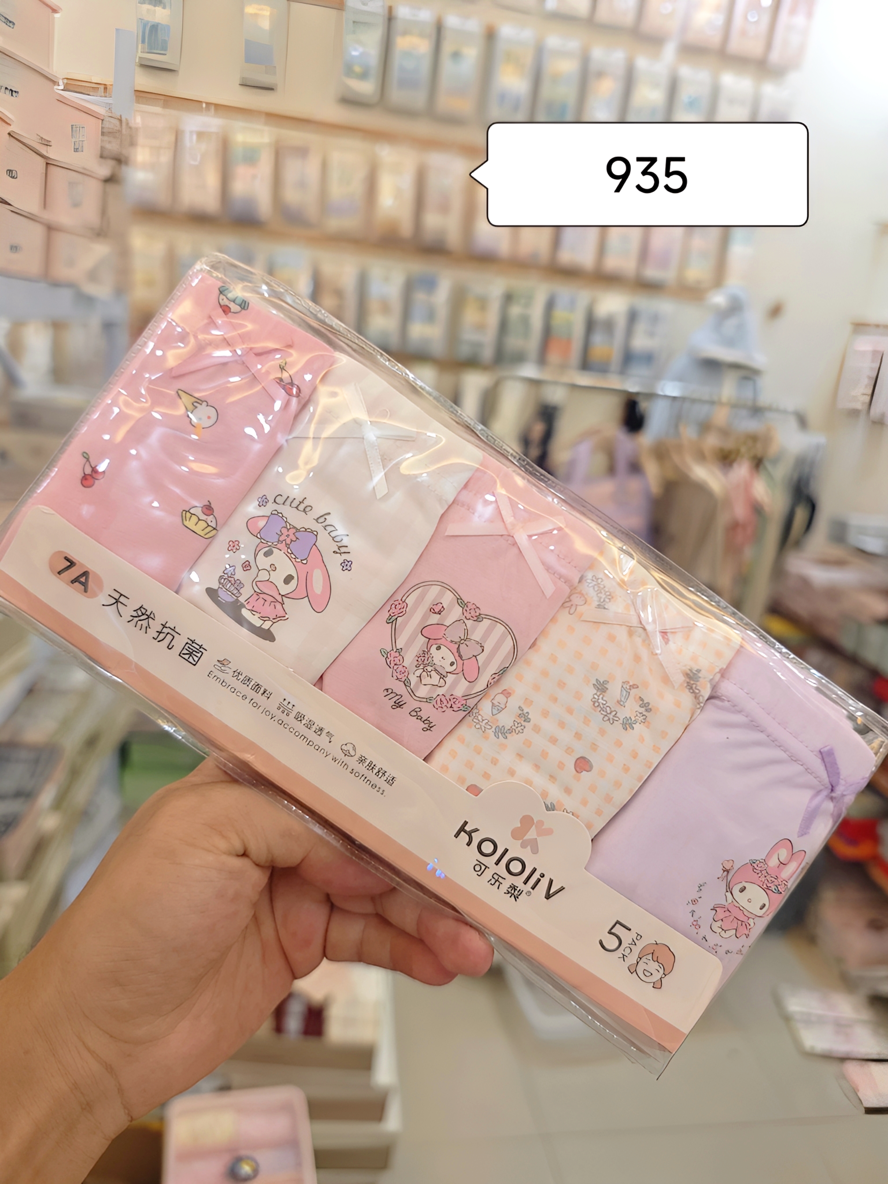 可乐梨儿童纯棉内裤7A抗菌无骨男女童四角裤平角短裤库洛米玉桂狗