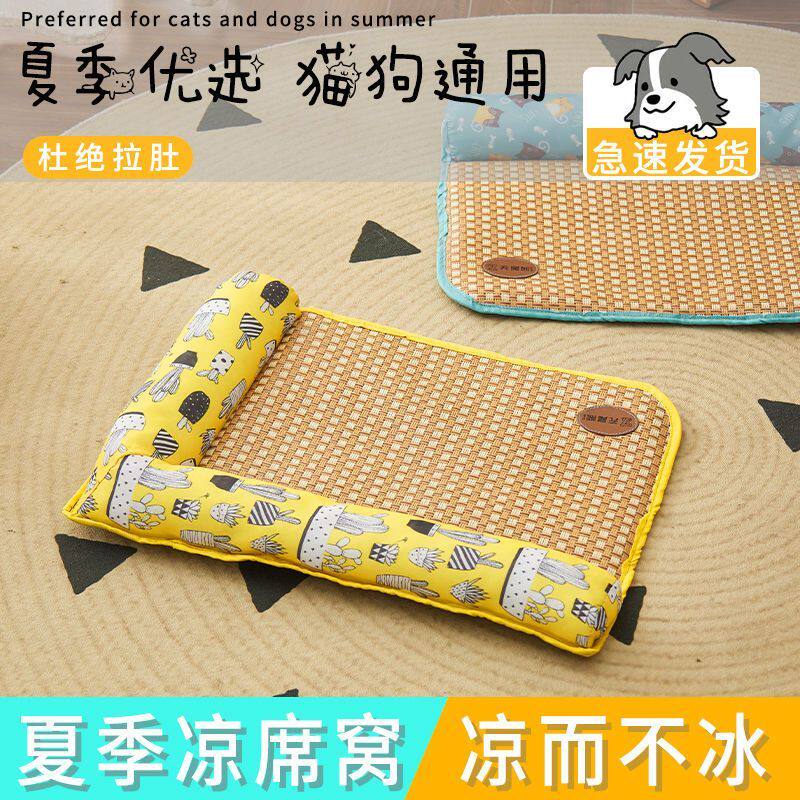 猫垫子夏季猫窝四季通用狗狗凉席冰垫睡觉用笼地垫猫咪床宠物用品图片