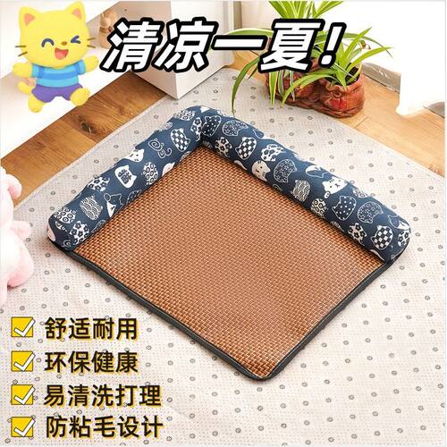 清仓夏季猫咪凉席垫藤席凉窝狗狗凉席垫不粘毛舒适耐用抗菌易清理