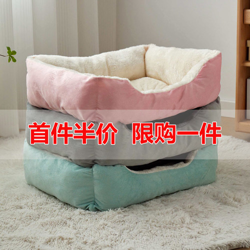 四季通用猫窝狗窝高性价比