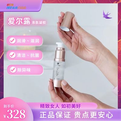 滋润凝胶一氧化氮路径平衡疏通