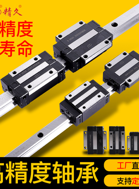 JJ精久轴承精密国产直线导轨滑块JGH.JGW15/20/25/30/35/45CACC