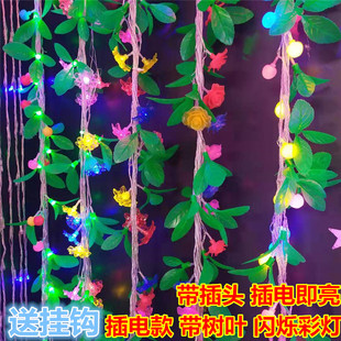 插电彩灯闪烁灯串灯LED带树叶防水七彩灯过年喜庆装饰灯节日树灯