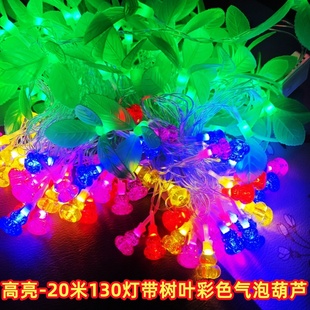 葫芦灯串led新年装饰彩灯闪灯串灯七彩变色节日春节挂灯家用过年