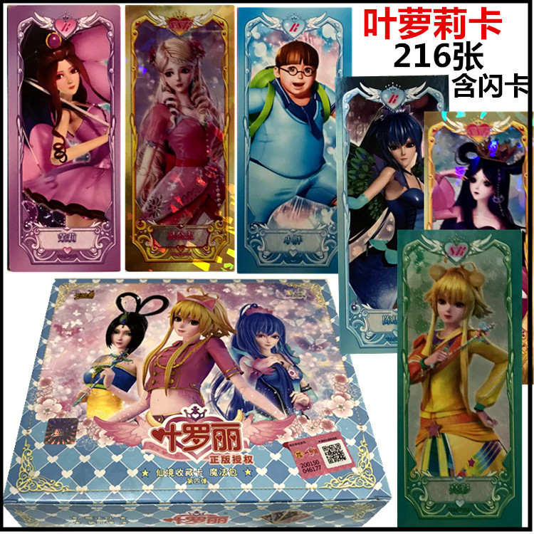 包邮魔法卡灵犀女孩小花仙