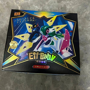 米卡精灵宝贝集30包（整合）儿童卡片