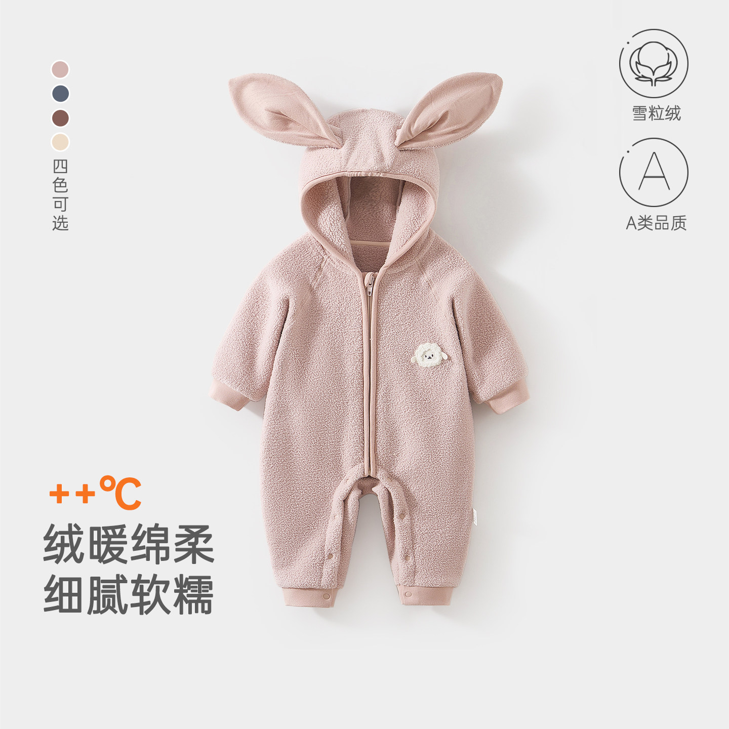 婴儿连体衣秋冬A类男女宝宝连帽外出服雪粒绒兔耳朵哈衣可爱爬服