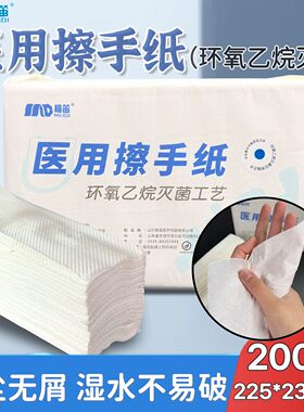 医用擦手纸环氧乙烷灭菌抽纸