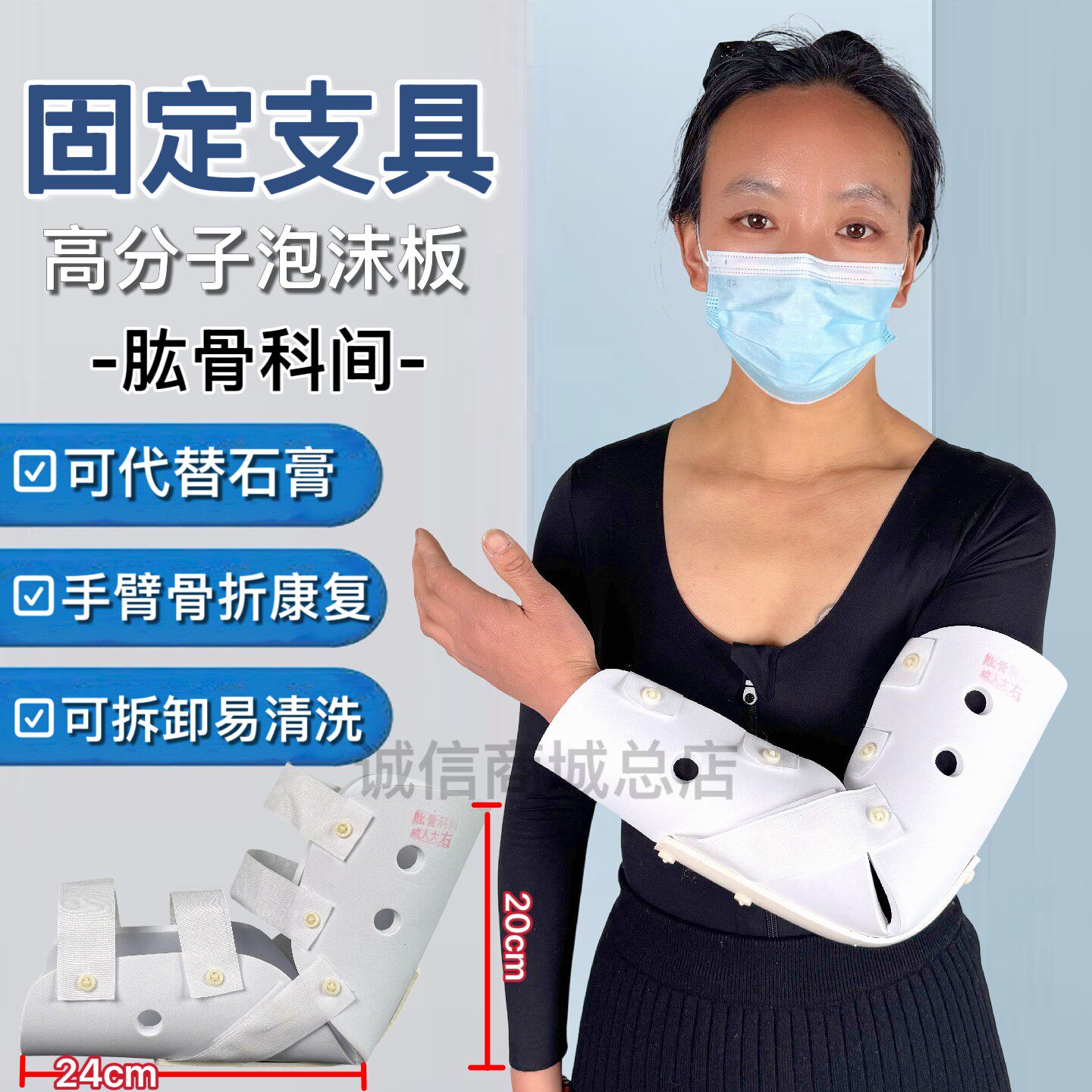 高分子固定肱骨科间固定支具骨科手臂骨折康复夹板护具可代替石膏