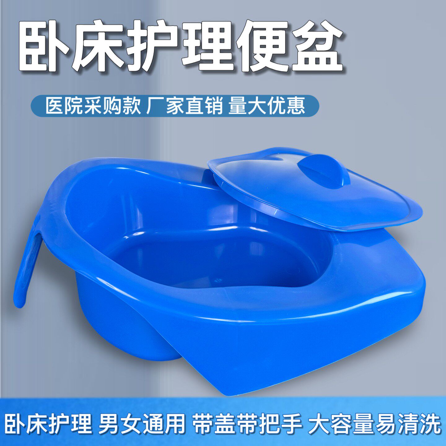 家用ABS卧床护理便盆坐便接尿器