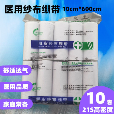 高密度纱布卷纯棉绷带脱脂大风纱