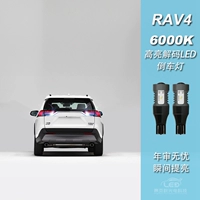 Применимо к Toyota Rongfang RAV4. Модифицированная новая выделенная светодиодная мошенничество