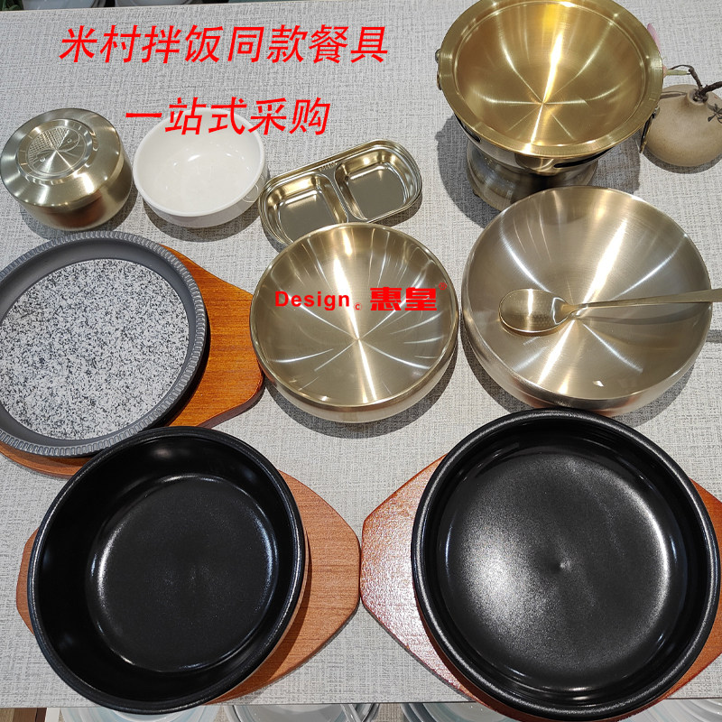 韩式米村拌饭石锅拌饭碗盘不锈钢图片