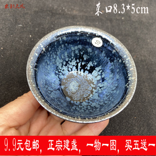 特价 一物一拍微瑕入门级建阳水吉建盏主人杯茶具原矿铁胎兔毫油滴