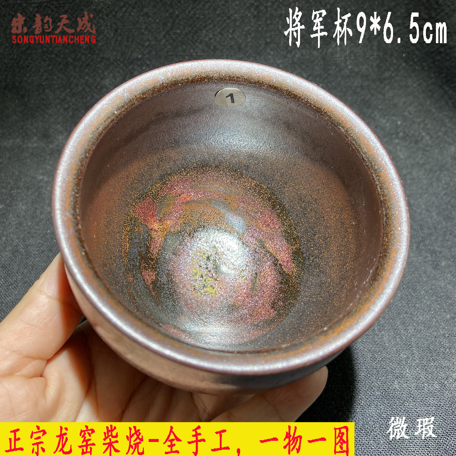 正宗龙窑柴烧建盏纯手工主人杯子图片