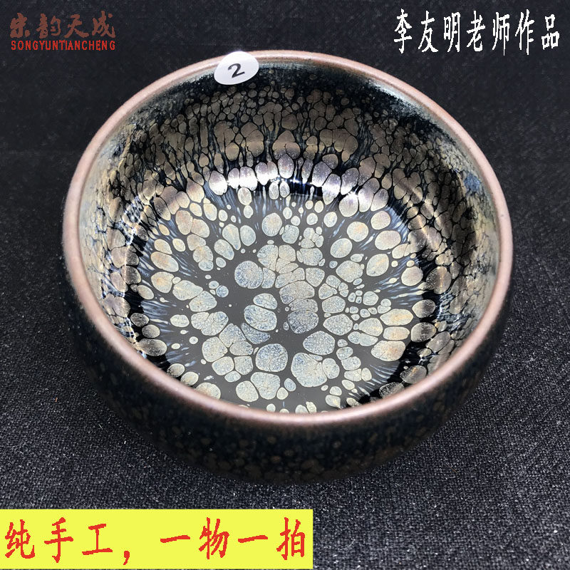 一物一拍纯手工落款带证书正宗建阳窑建盏铁胎李友明老师油滴茶盏