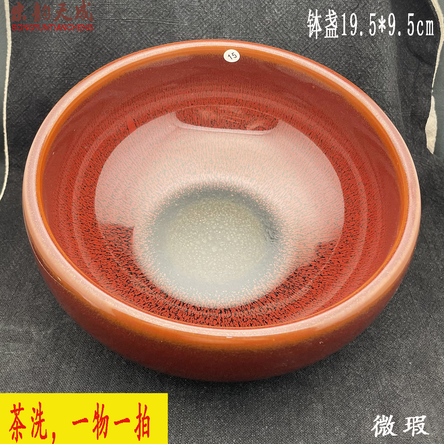 茶洗一物一拍正宗建阳窑建盏铁胎原矿釉油滴鹧鸪斑百花盏大号茶盏