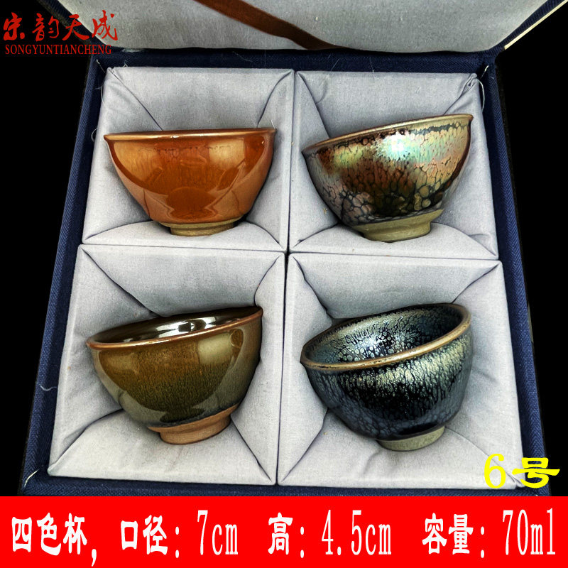 4色杯建盏茶杯油滴百花鹧鸪斑盏