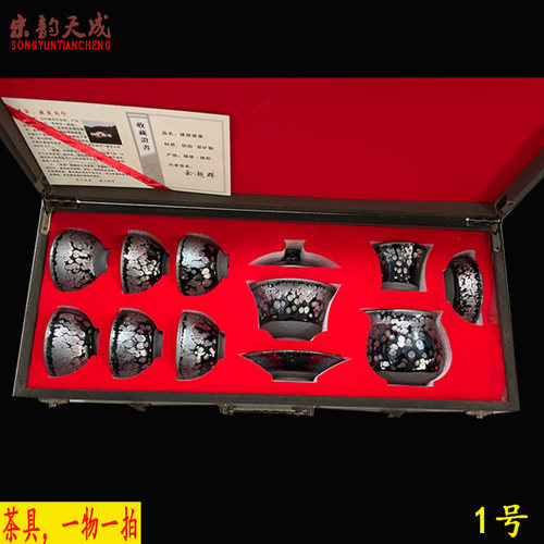 茶具一物一拍正宗建阳窑建盏铁胎原矿釉油滴兔毫12件套带礼盒非遗 - 封面