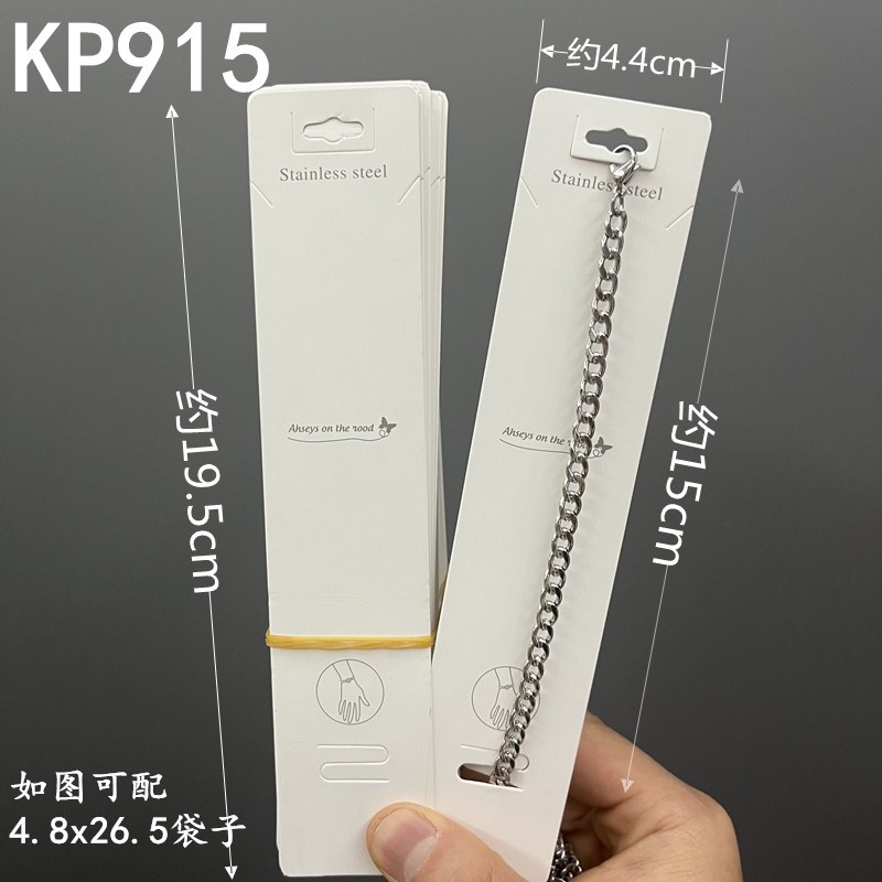 Kp915时尚手链包装卡纸切角款项链卡片饰品diy吊牌配件挂卡