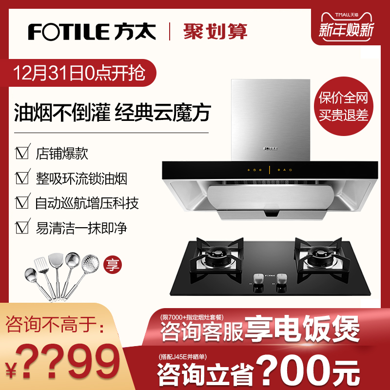 ·½Ì«EMD6T+HT8BEŷʽ9TÔÆÄ§·½¶¥Îü³éÓÍÑÌ»úÈ¼ÆøÔîÌײÍÑÌÔîÌ××°