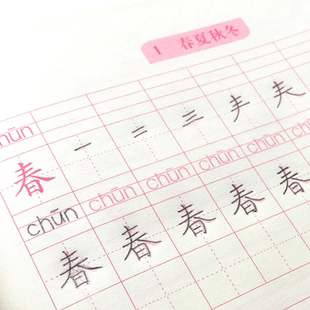 小学生一年级人教部编版凹槽正楷练字帖1-6年级同步语文课本生字练字二三四五六年级上下册学生儿童楷书硬笔练字帖本板重复使用