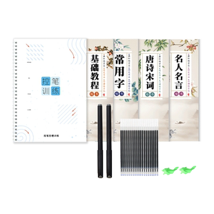 初学者楷书凹槽练字帖学生成人儿童硬笔楷书书法入门训练初高中大学生正楷字体练字本贴反复使用笔画笔顺凹槽练字帖板写字全套
