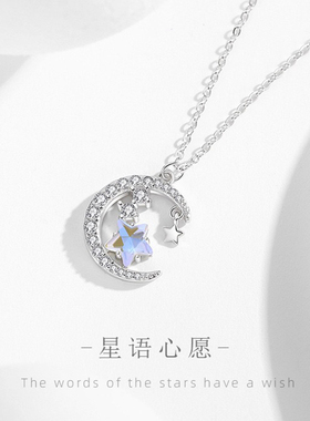 星语心愿S925银星月锁骨链项链