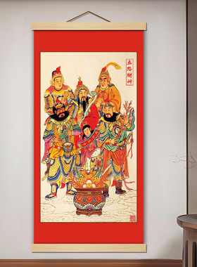 M30五路财神爷挂画招财进宝道家神仙供奉防水装饰画