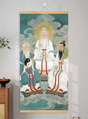 道家三清画像玄关卷轴客厅卷轴画挂画装饰画