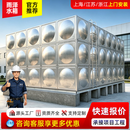 大型304不锈钢消防水箱方形水塔