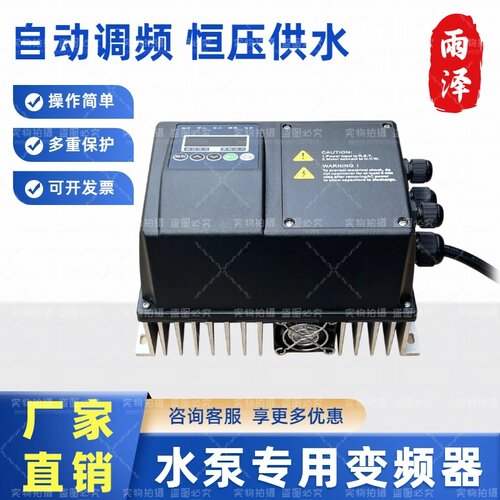 220V水泵专用变频器配件