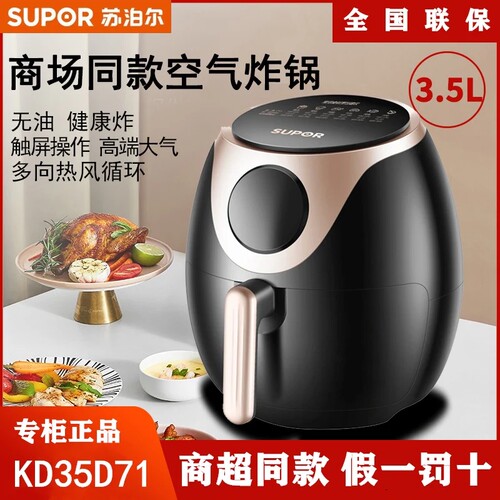 全自动蒸汽无油电炸机3.5L